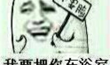 暴走漫画动态图,幽默搞笑，瞬间点燃你的笑点